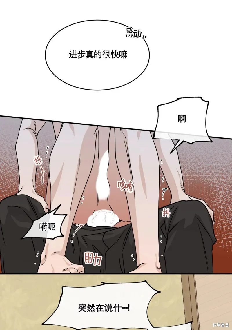 第33话 第38页