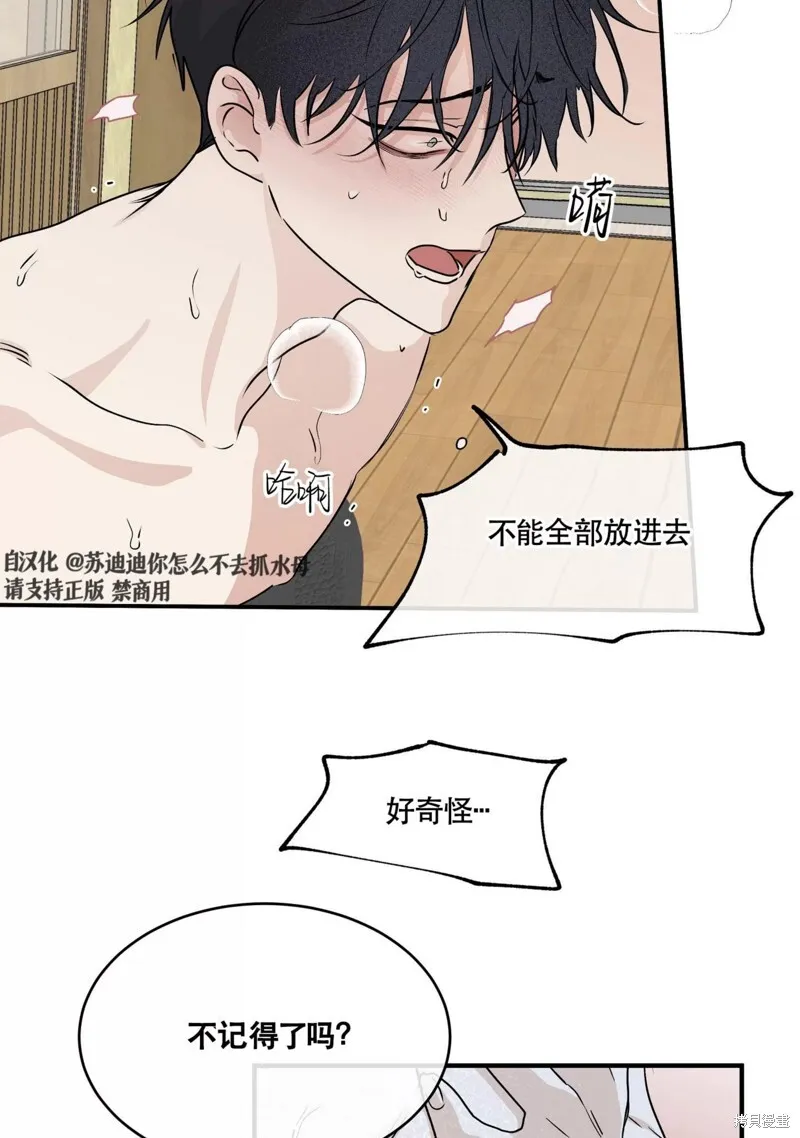 第33话 第42页