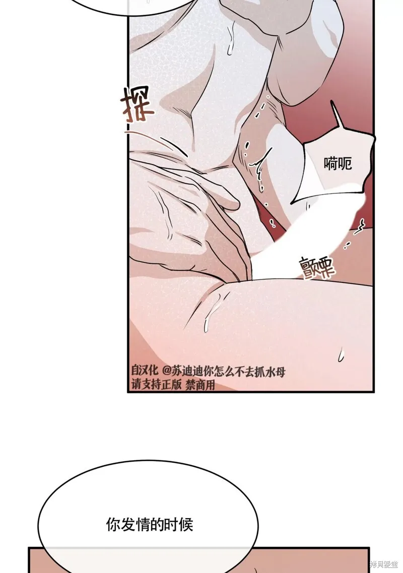 第33话 第43页