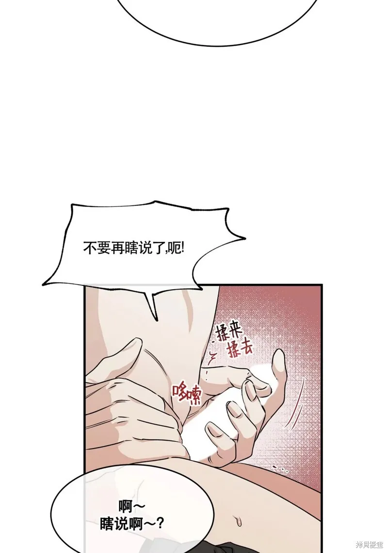 第33话 第45页