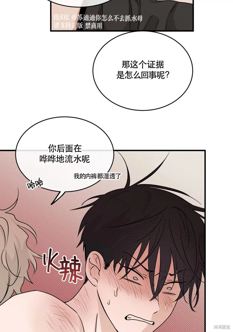 第33话 第46页