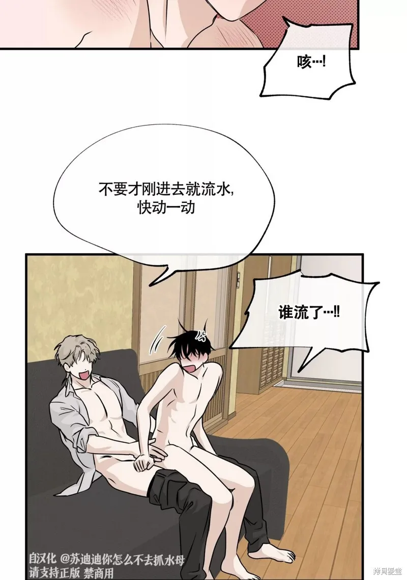 第33话 第47页