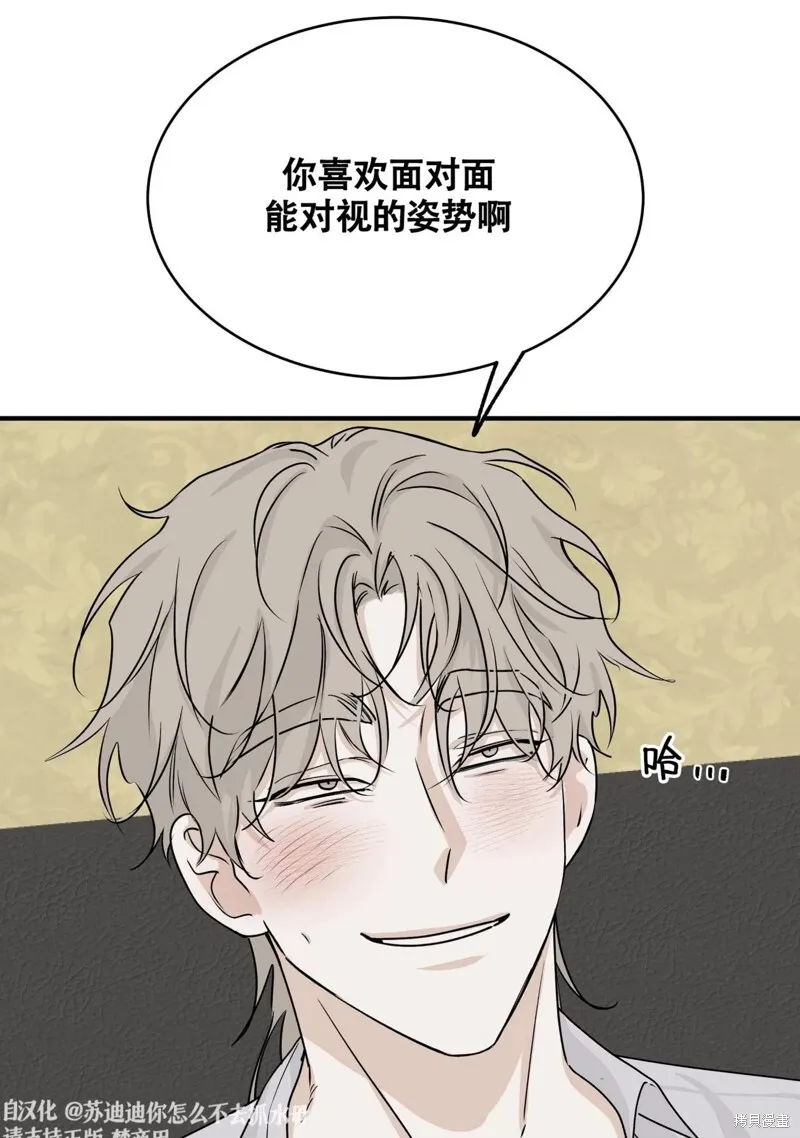 第33话 第69页