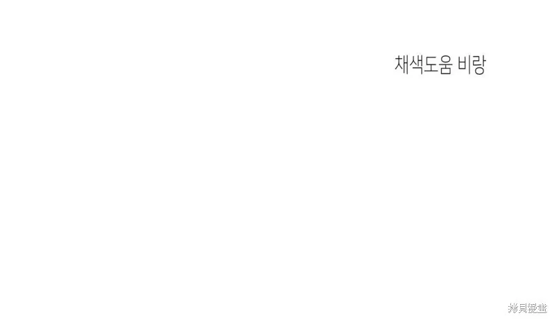 第33话 第81页