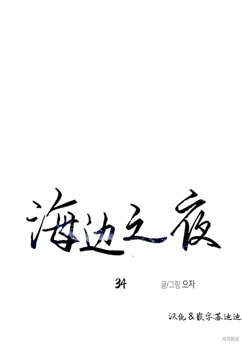 第33话 第82页