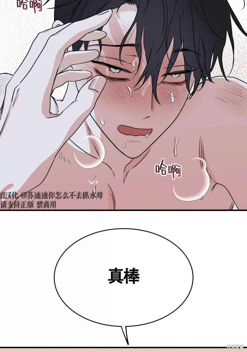 第34话 第20页