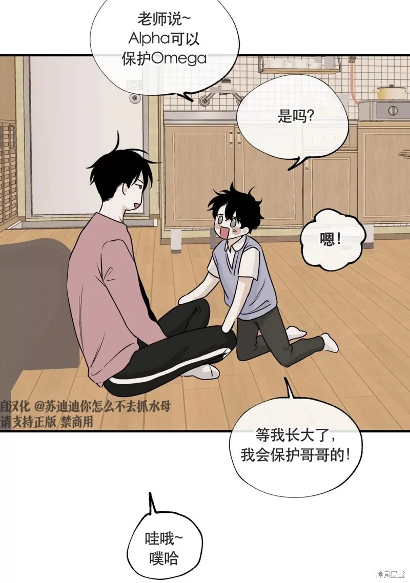 第34话 第42页