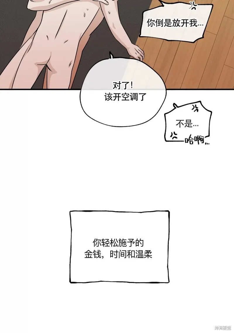 第34话 第45页