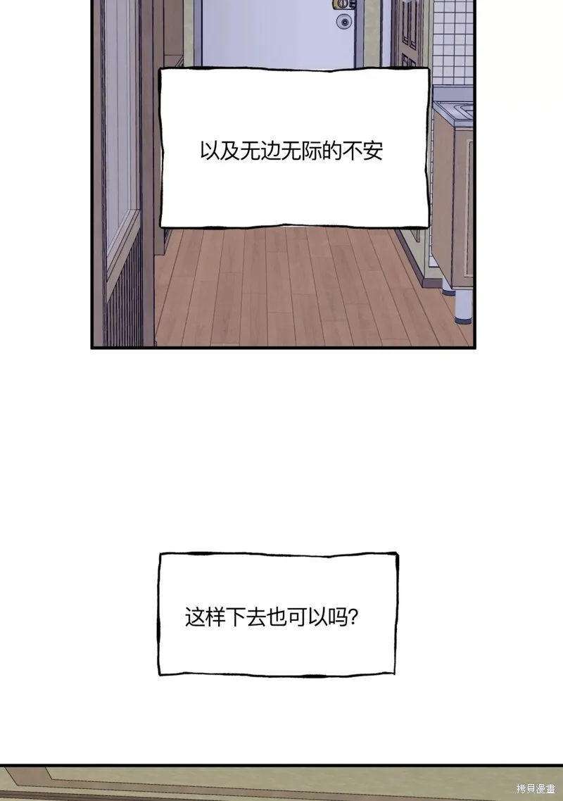 第34话 第53页