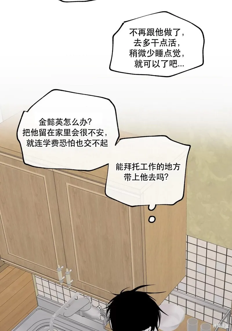 第34话 第59页