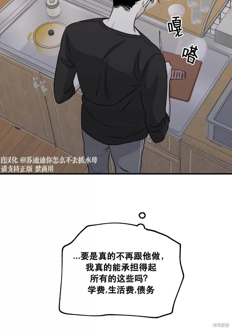 第34话 第60页