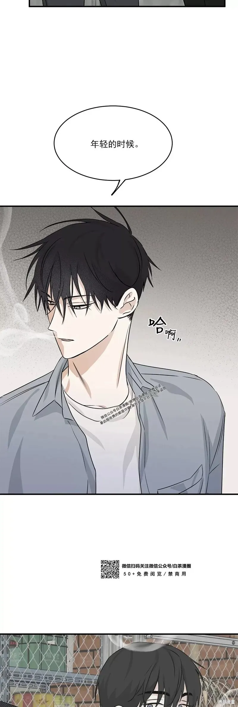 第34话 第90页