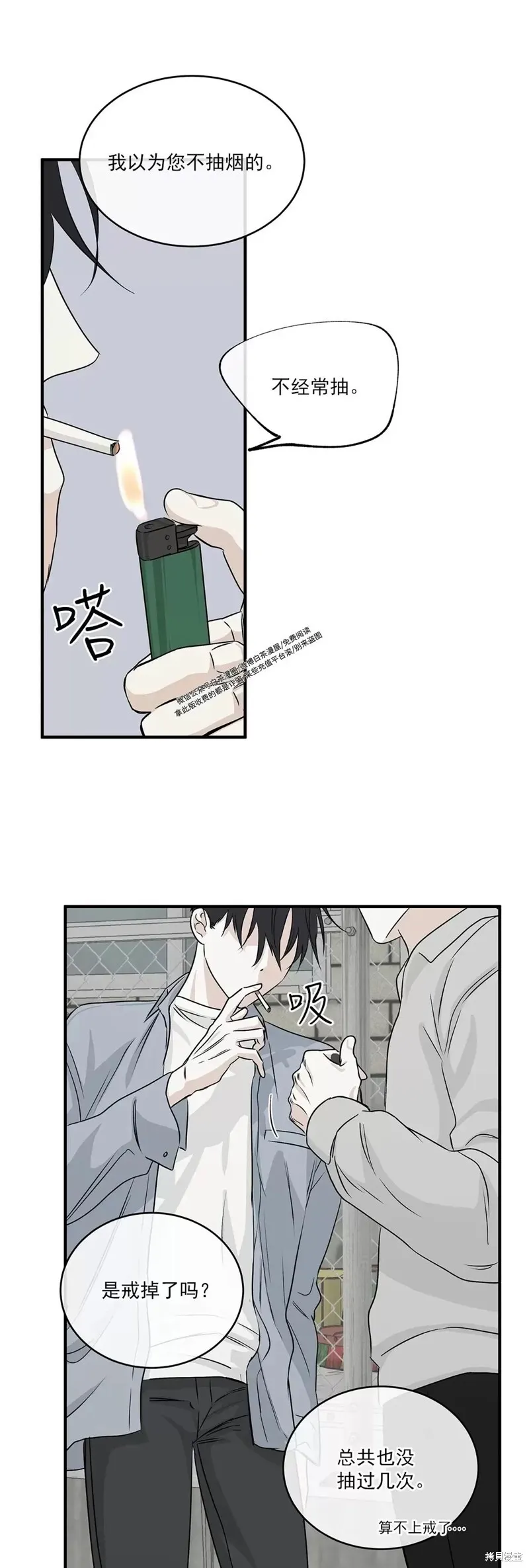 第35话 第1页