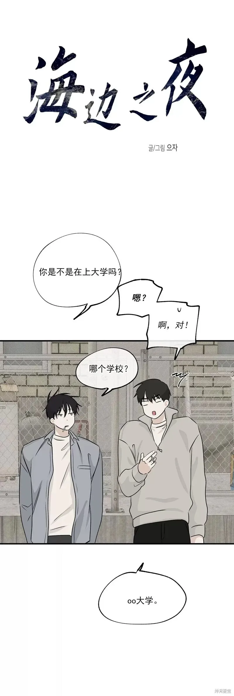 第35话 第5页