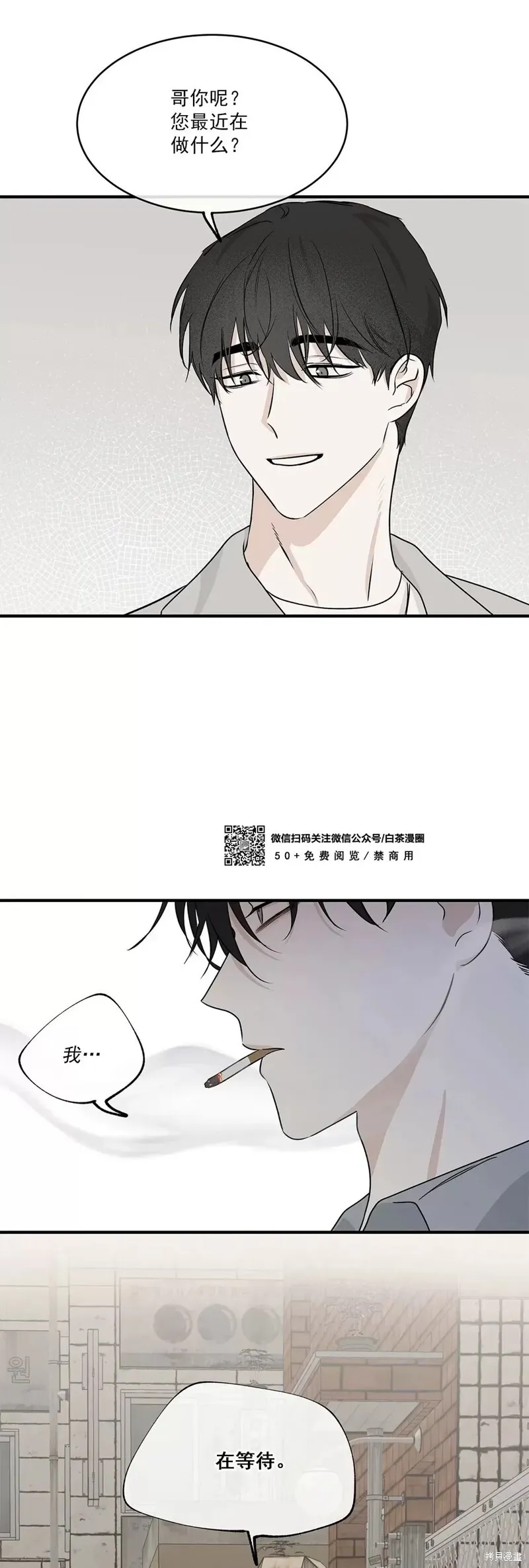 第35话 第7页