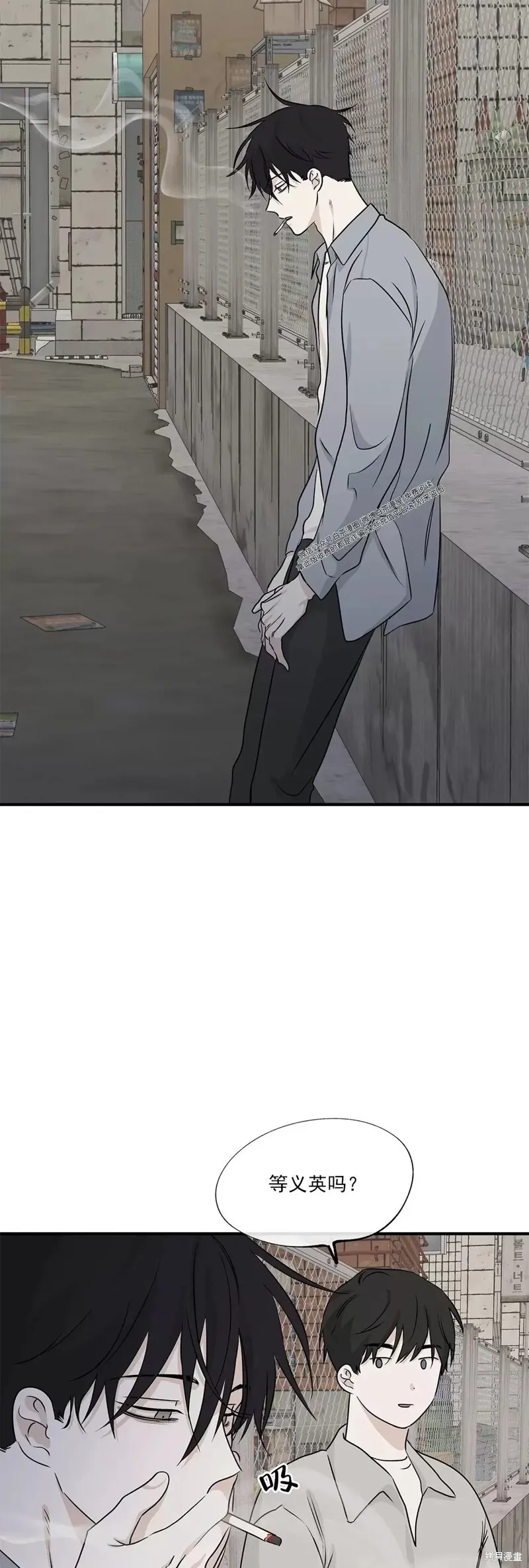 第35话 第8页