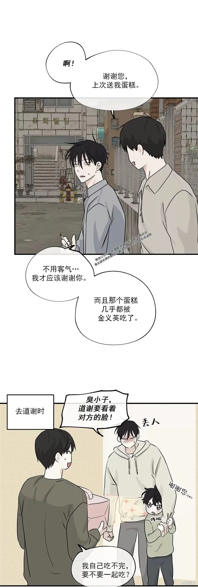 第35话 第10页