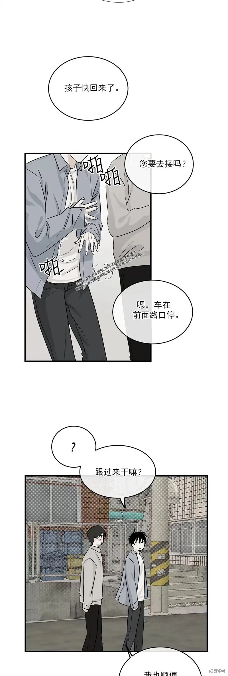 第35话 第11页