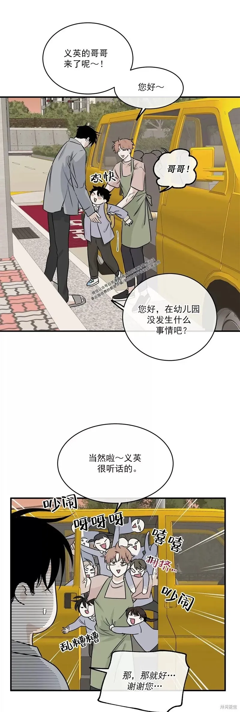 第35话 第13页