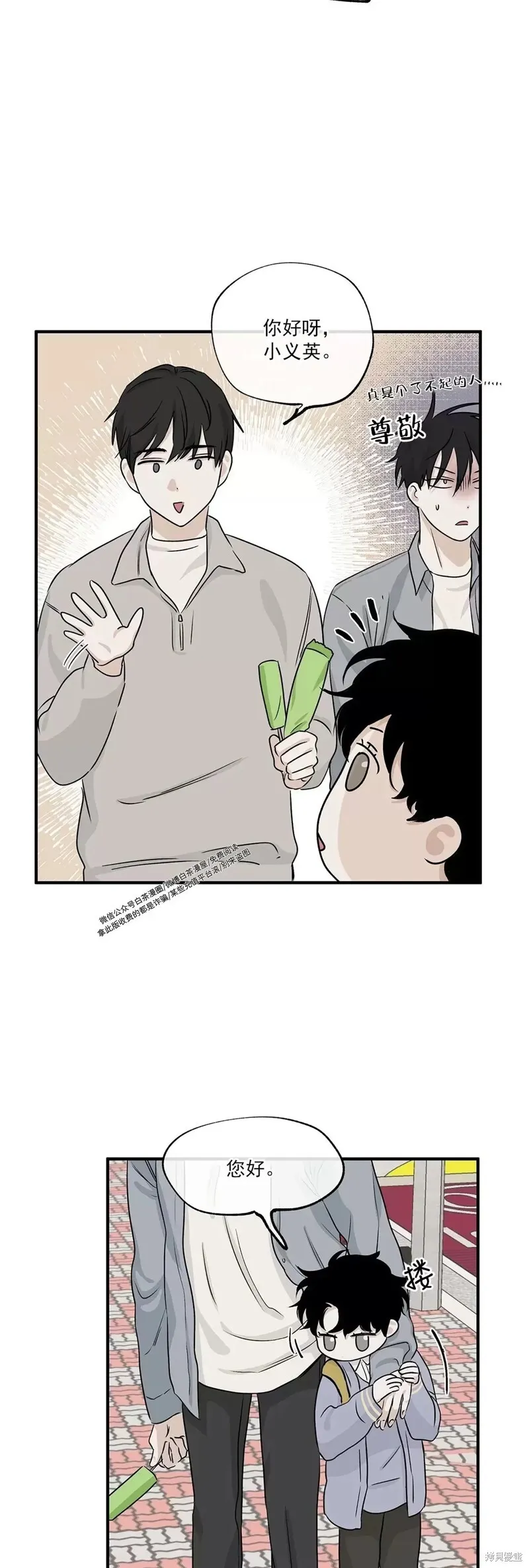 第35话 第14页