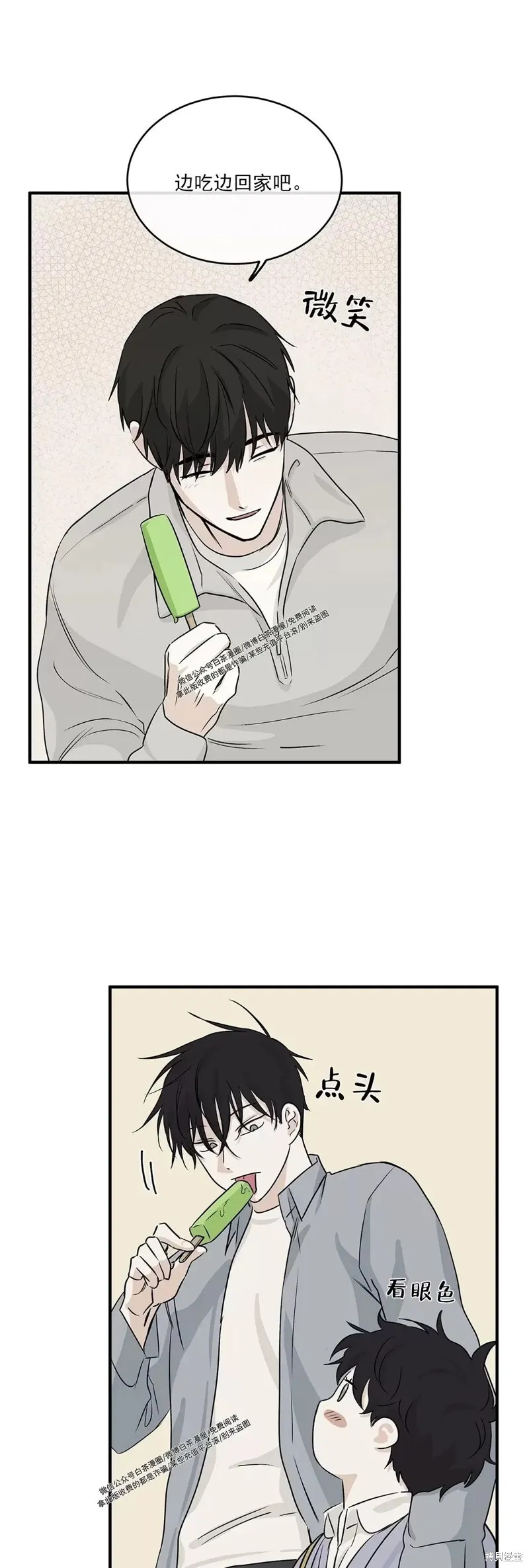 第35话 第16页