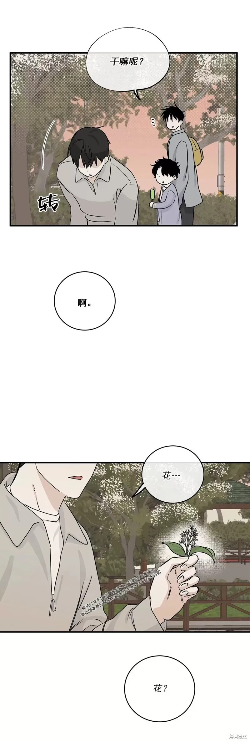 第35话 第20页