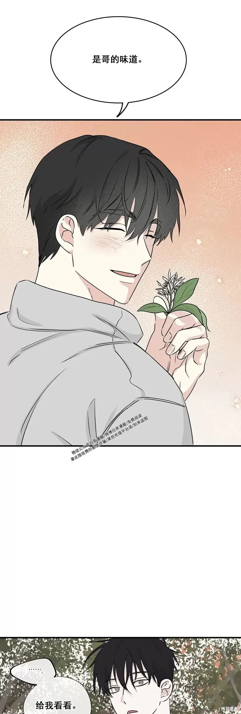 第35话 第22页