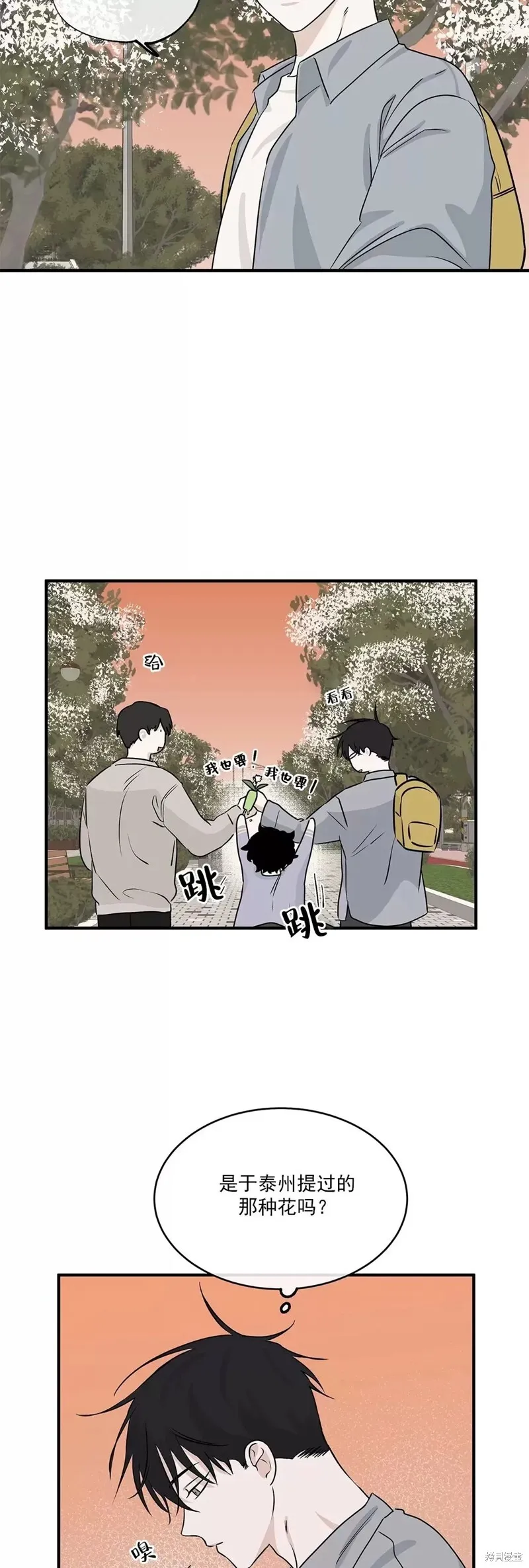 第35话 第23页
