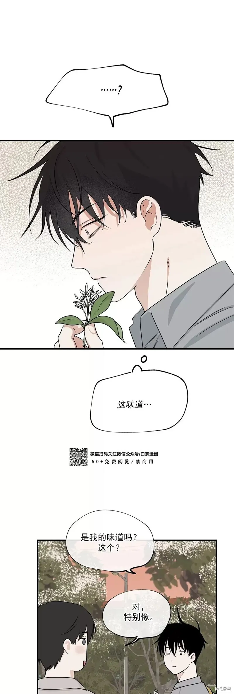 第35话 第25页