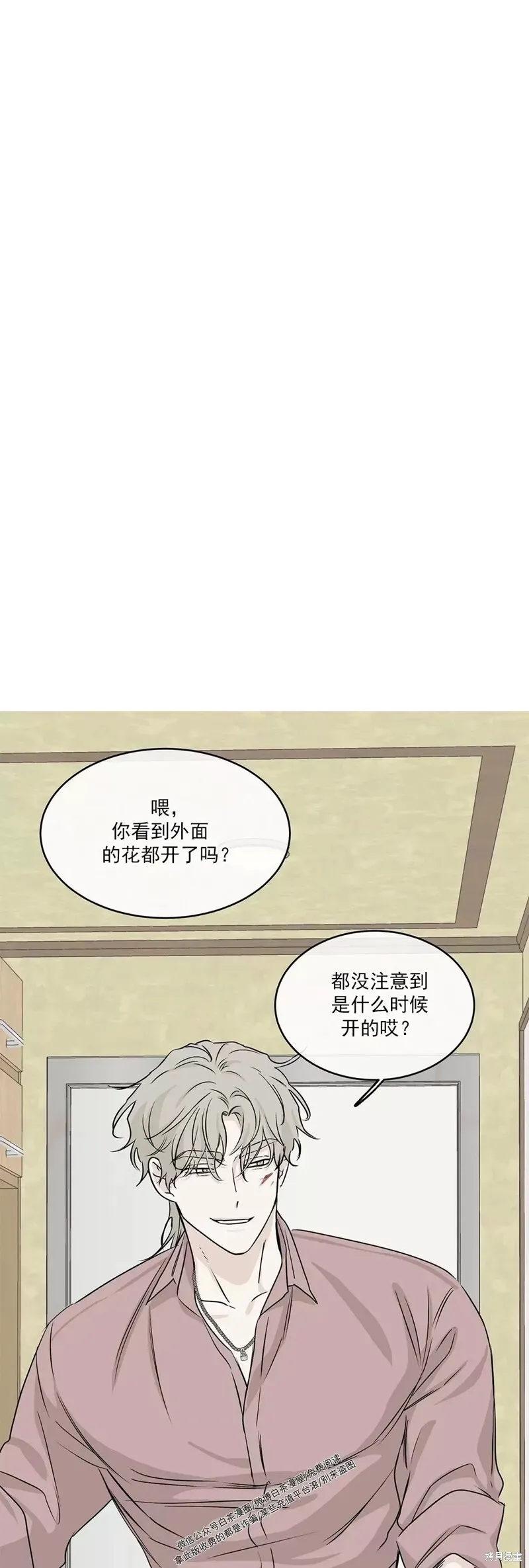 第35话 第31页