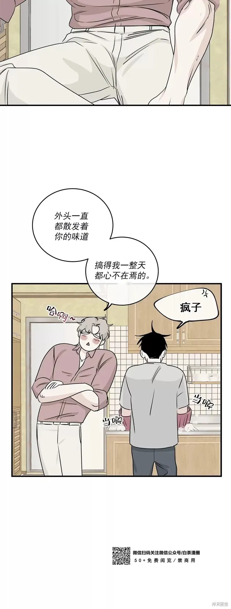 第35话 第32页
