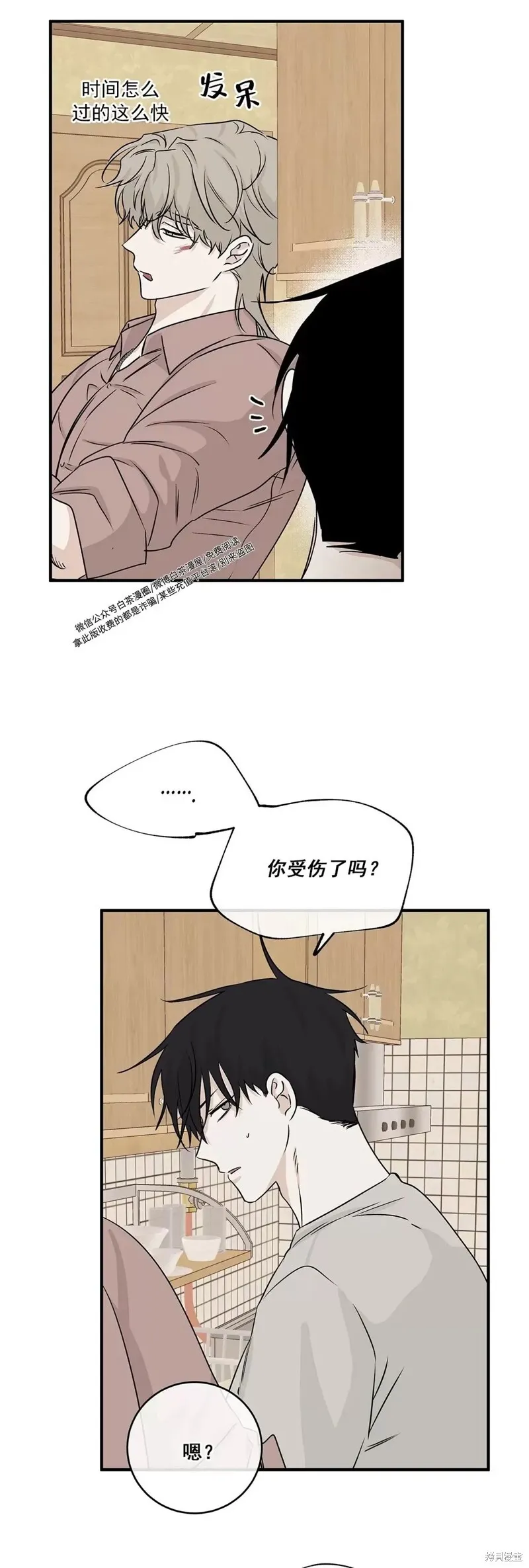 第35话 第33页