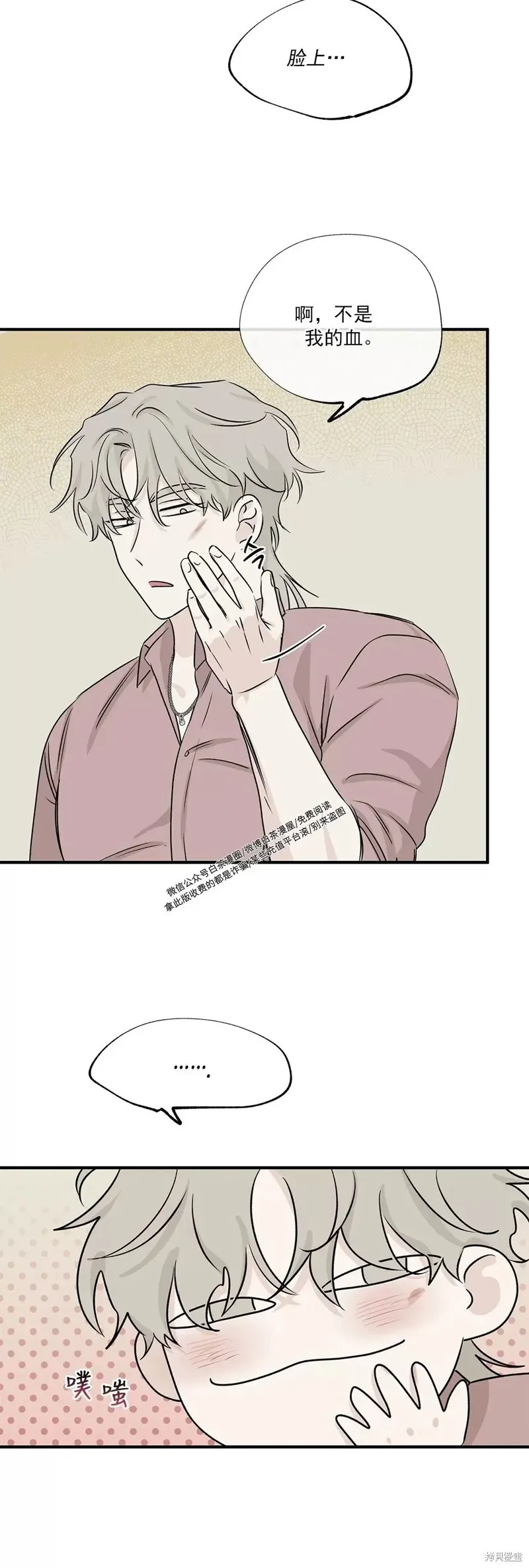 第35话 第34页