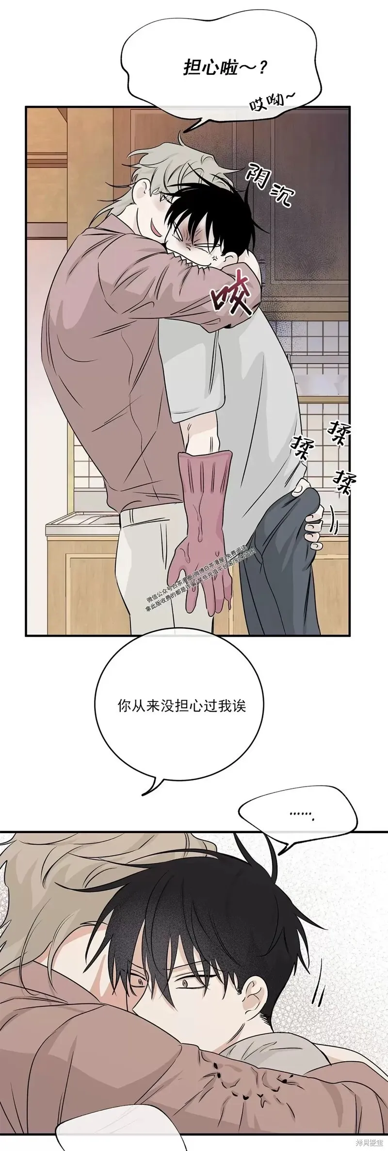 第35话 第36页
