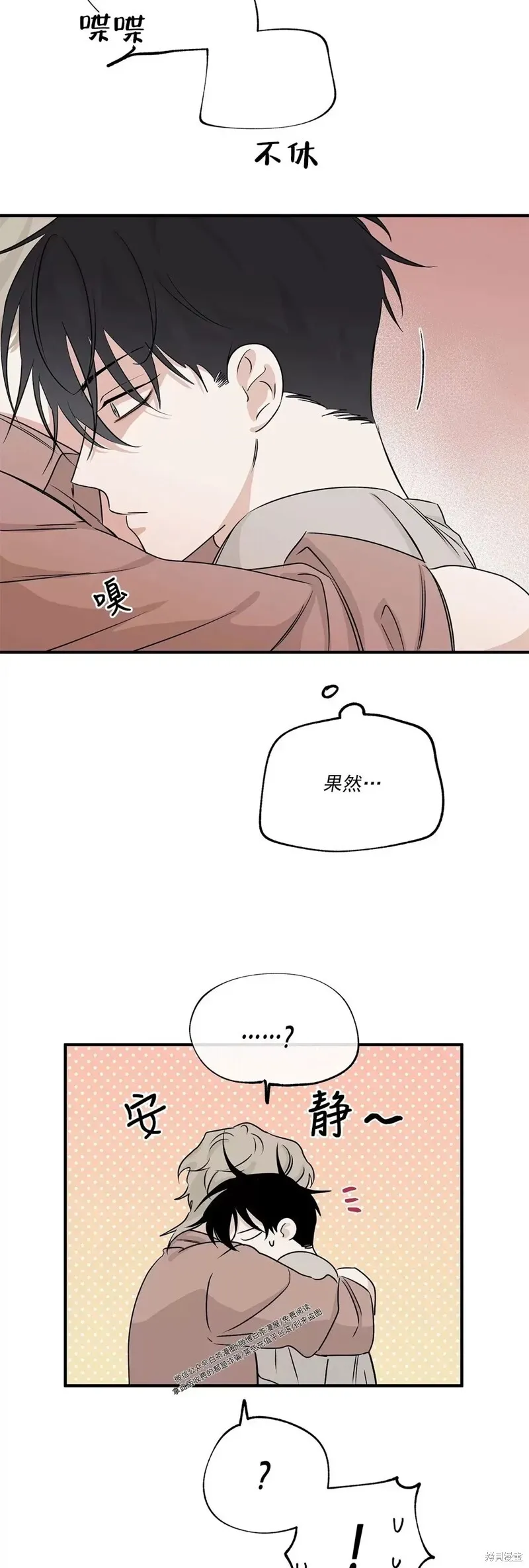 第35话 第37页