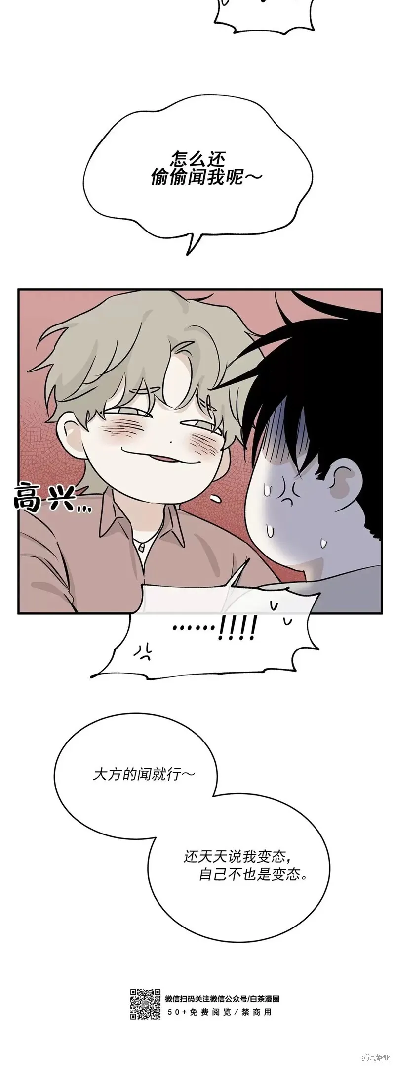 第35话 第38页