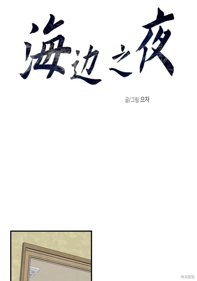第36话 第4页