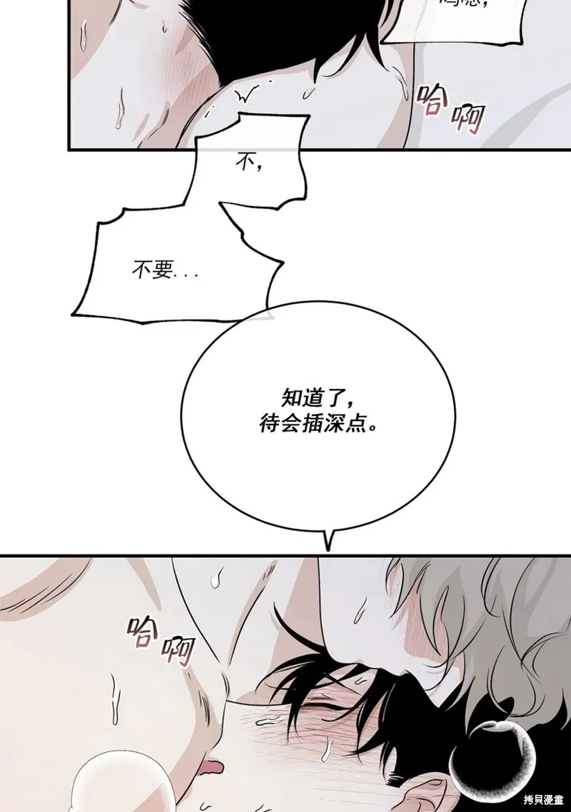 第36话 第14页