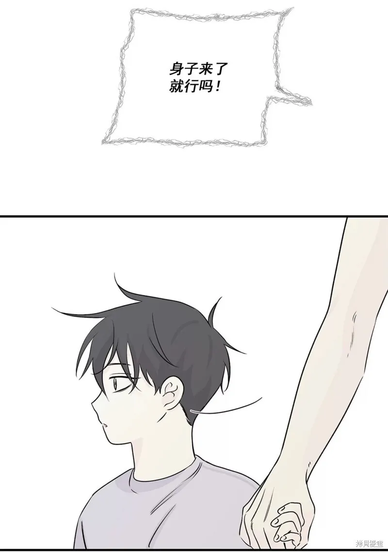第36话 第38页