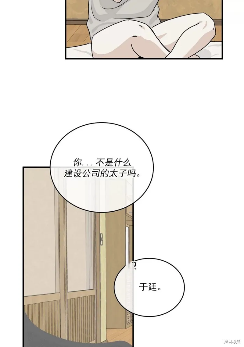第36话 第61页