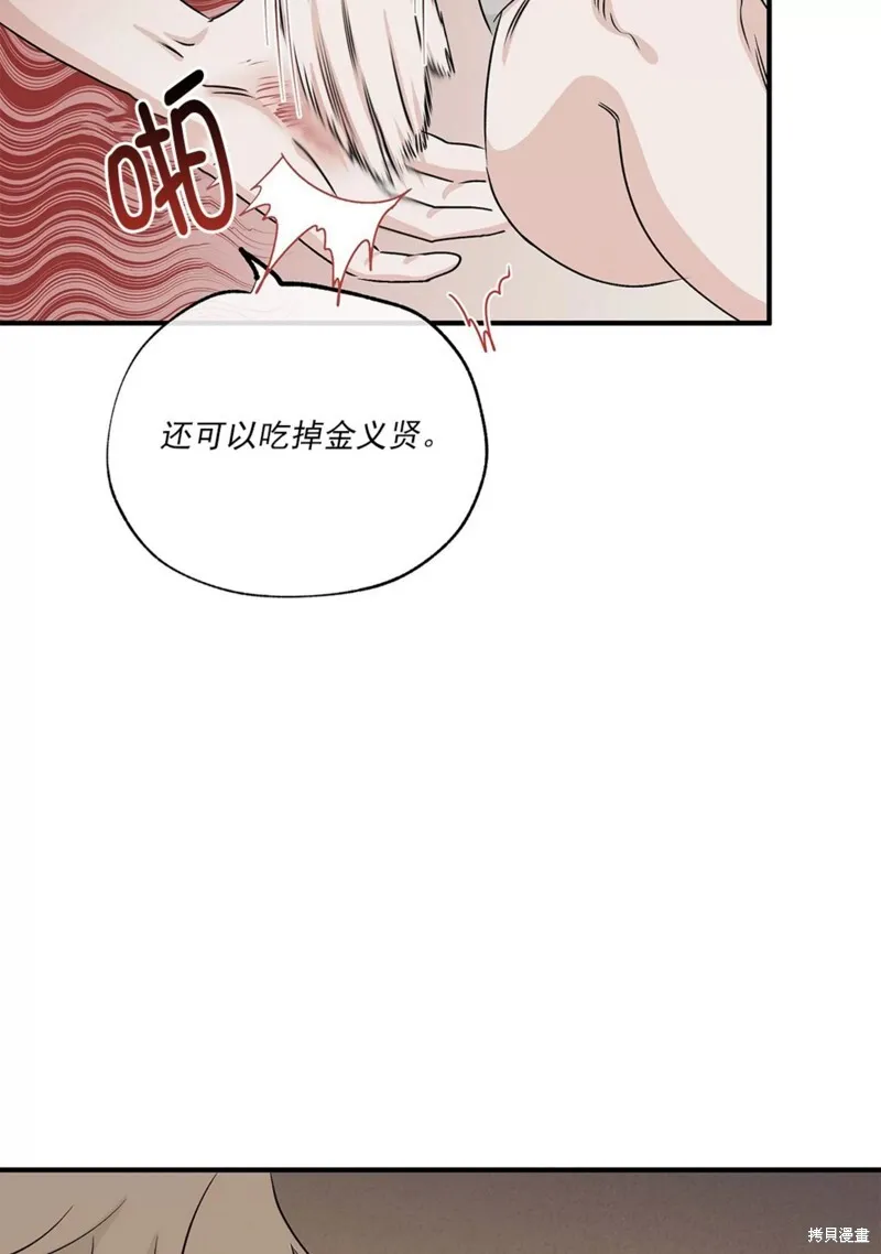 第36话 第67页