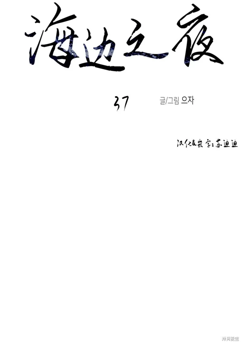 第37话 第3页