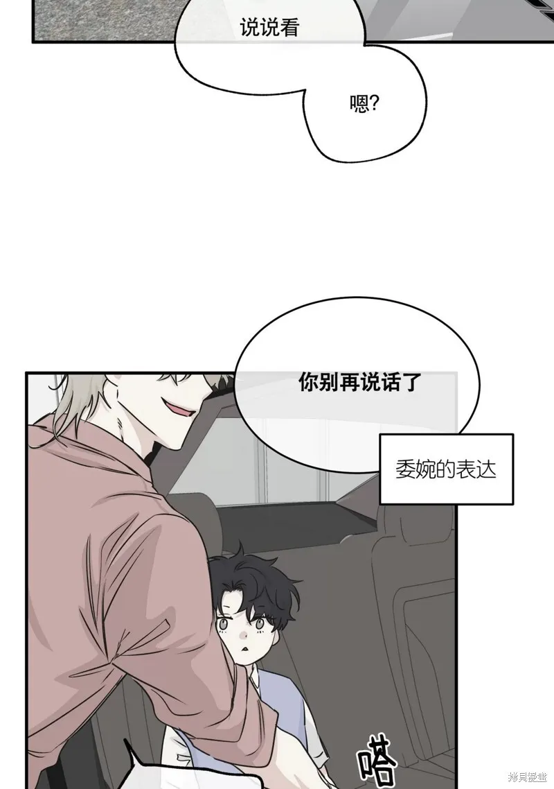 第37话 第6页