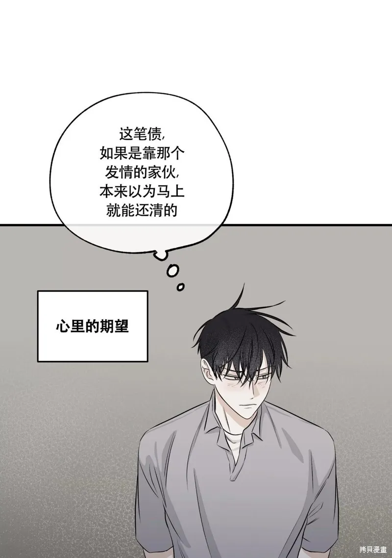 第37话 第10页