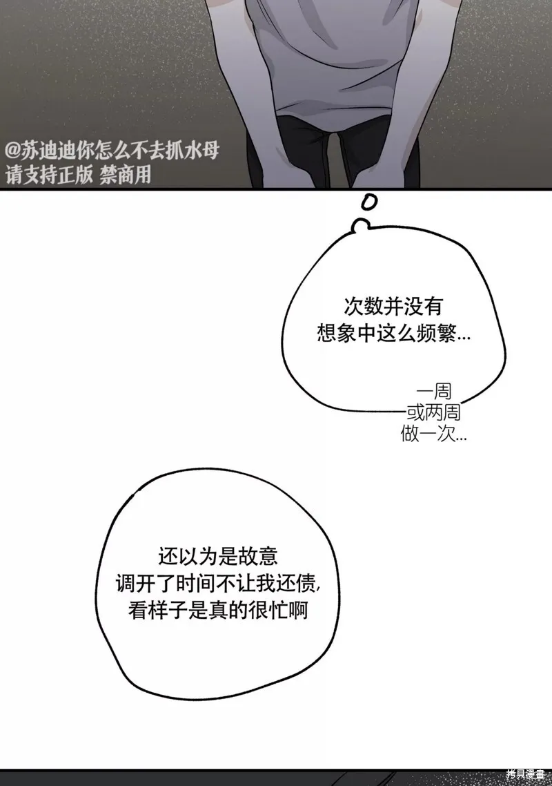 第37话 第11页