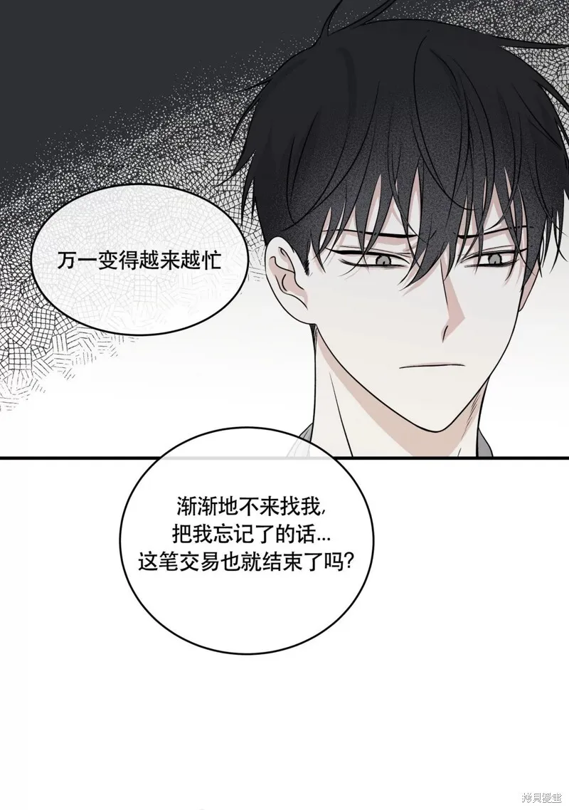 第37话 第12页