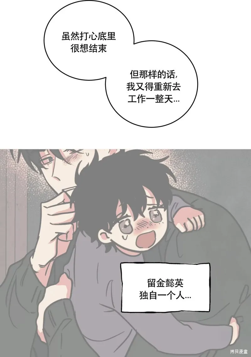 第37话 第13页