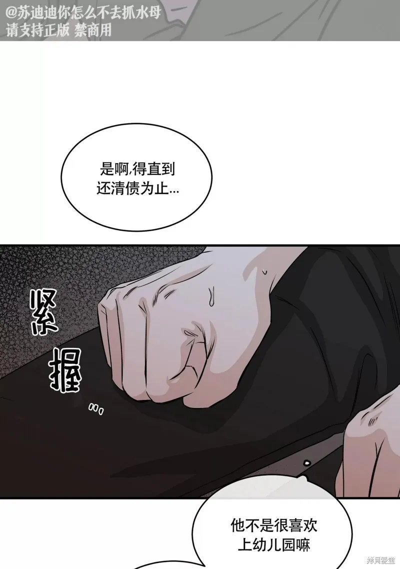 第37话 第14页