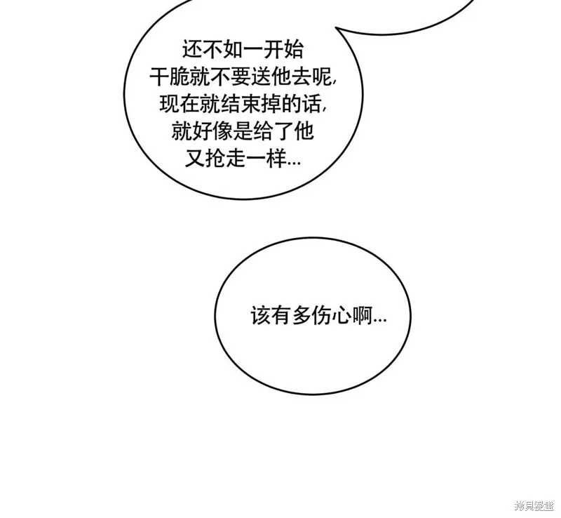 第37话 第15页