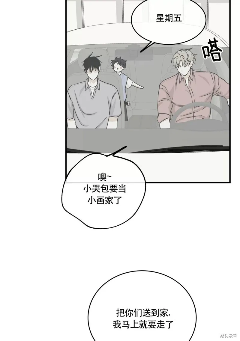 第37话 第23页